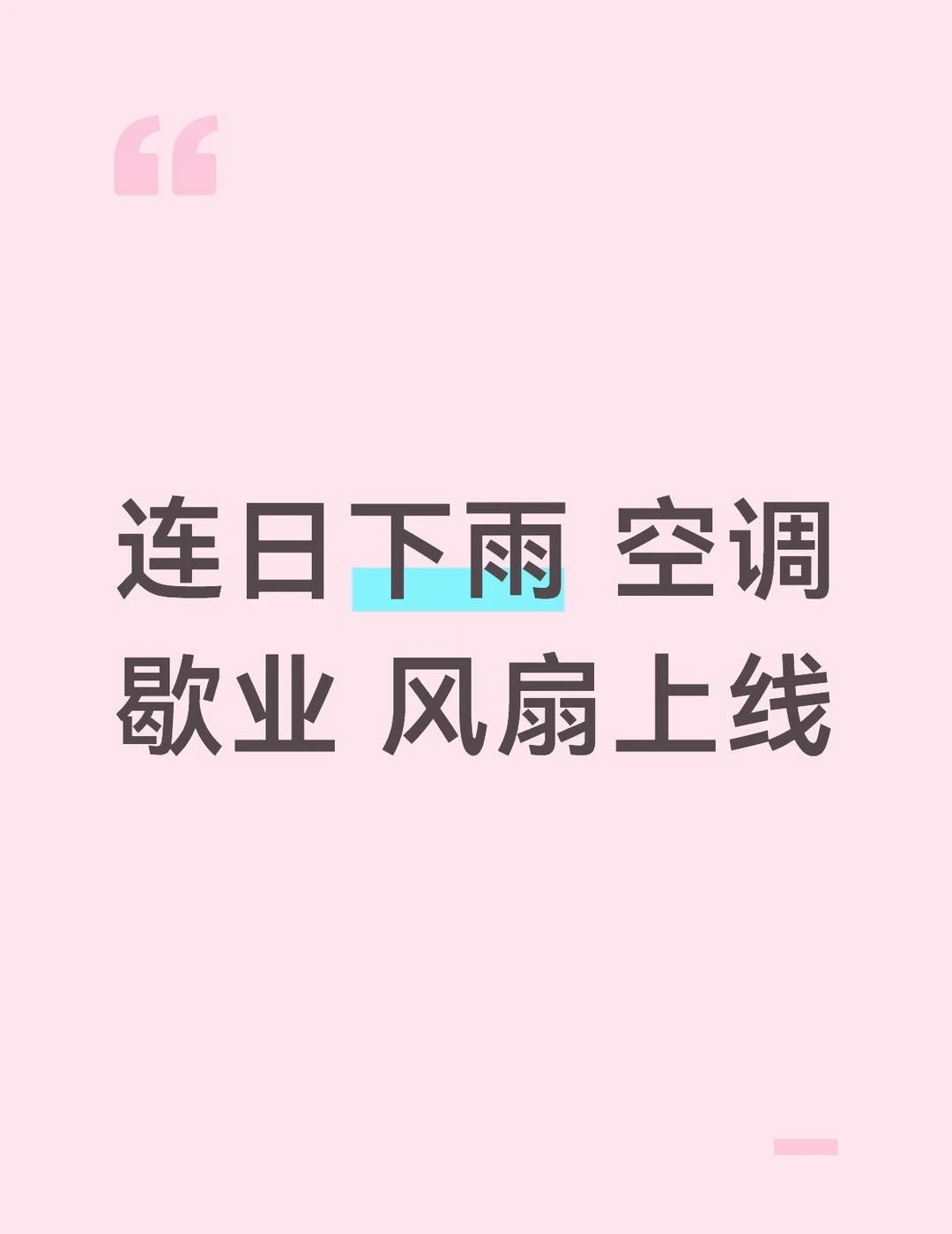 这温度刚好 ，又是个星期天