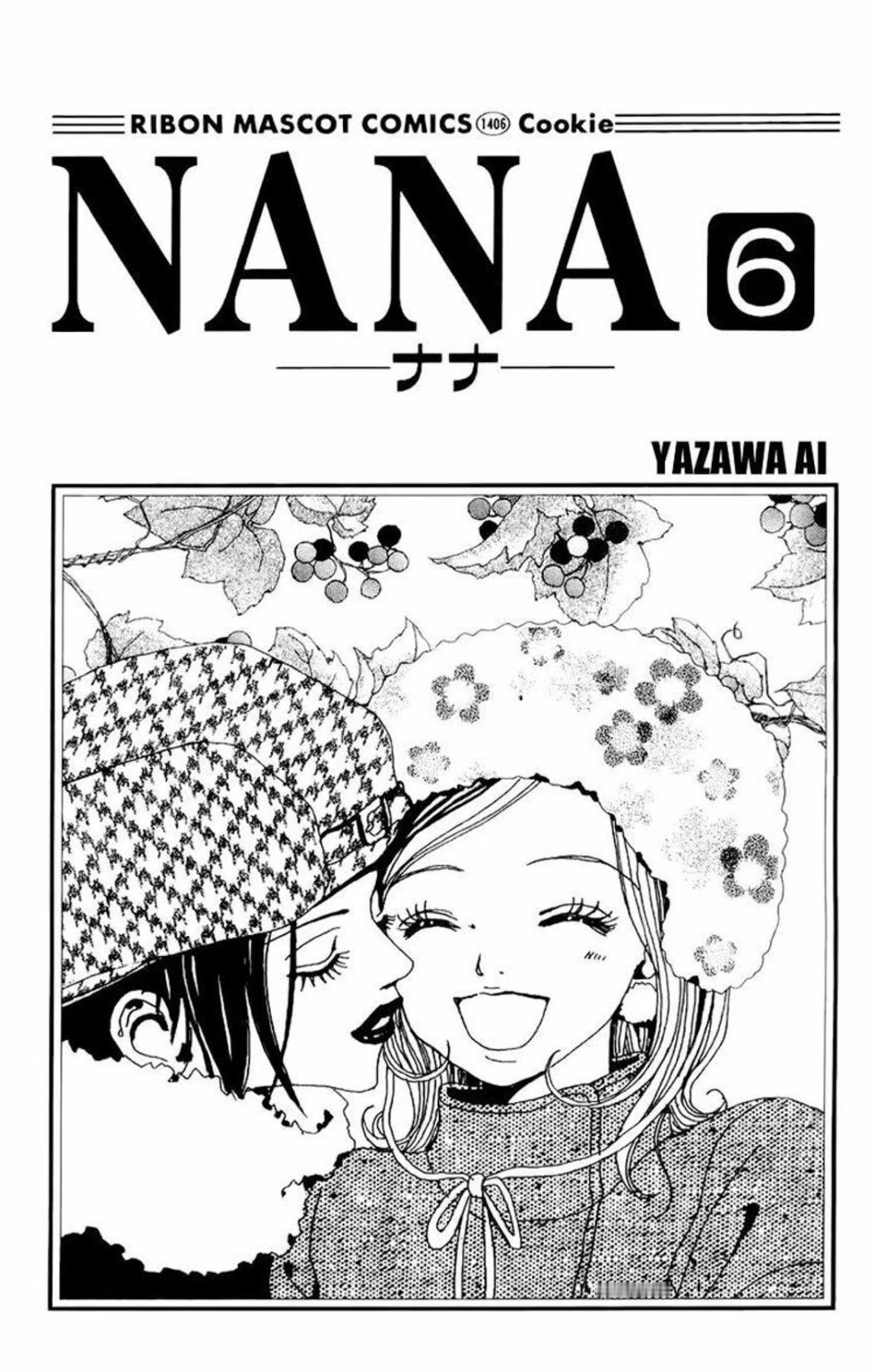 NANA封面 ｡･:*:･ﾟ★,｡･:*:･ﾟ☆ ｡･: 