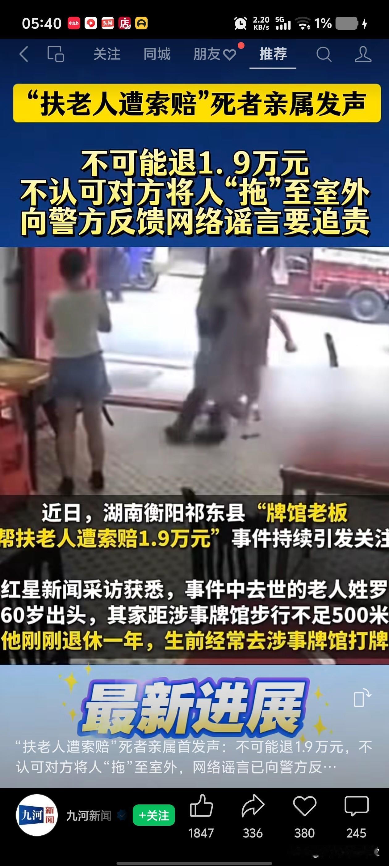 中国讹诈别人的成本为0，没有诬告罪，所以可以尽情的去诬告别人！

在农村城乡结合