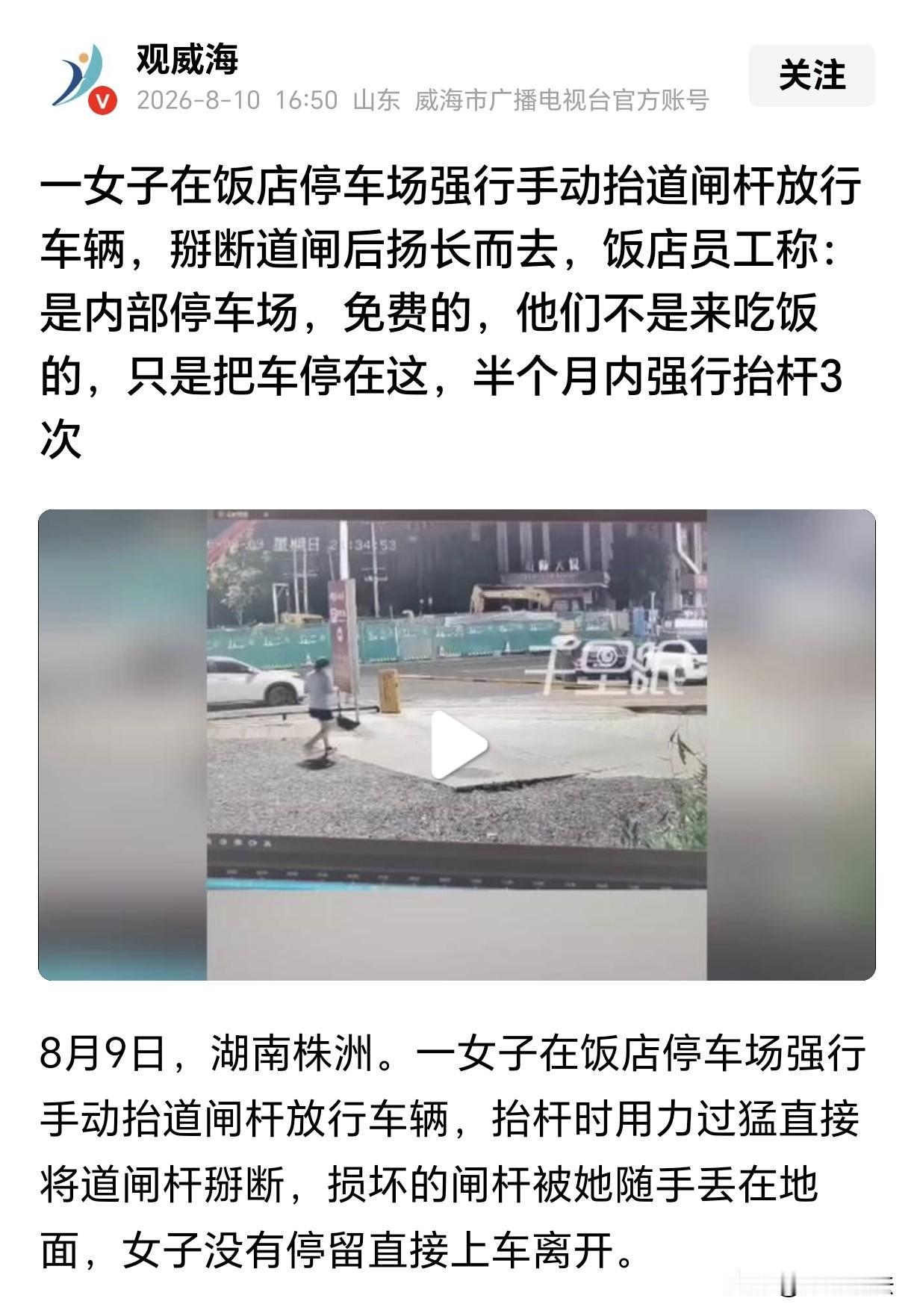 “太坏了！”湖南株洲，一家饭店门口，老板租了一块停车场，免费给吃饭客人使用。谁知