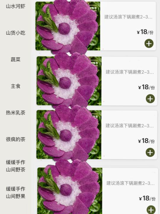 杭州这个叫啥？？？真好吃死了！！！！
