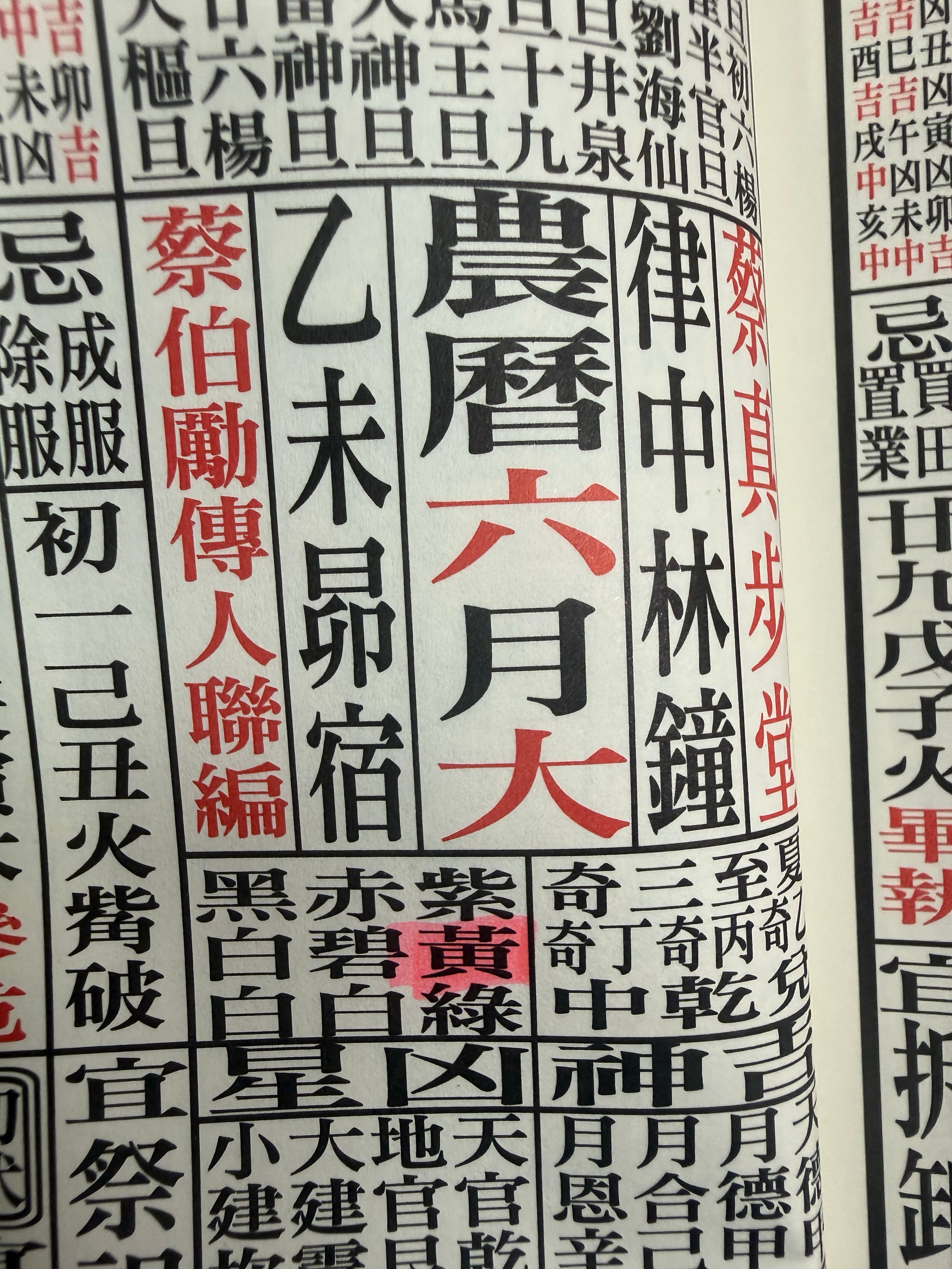 『天運』成敗得失不由人，全因天公做定論。二，三，五，七，英雄豪傑也無聲。兌，為西