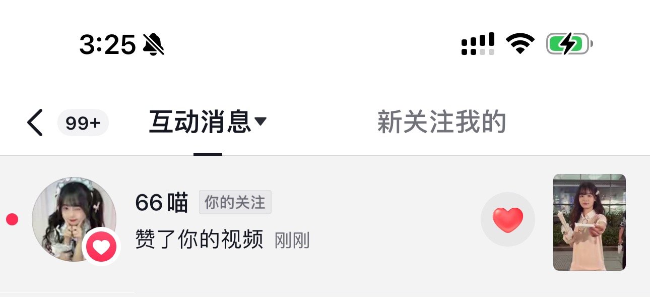 妈妈。终于刷到这个吸管了。我又活了