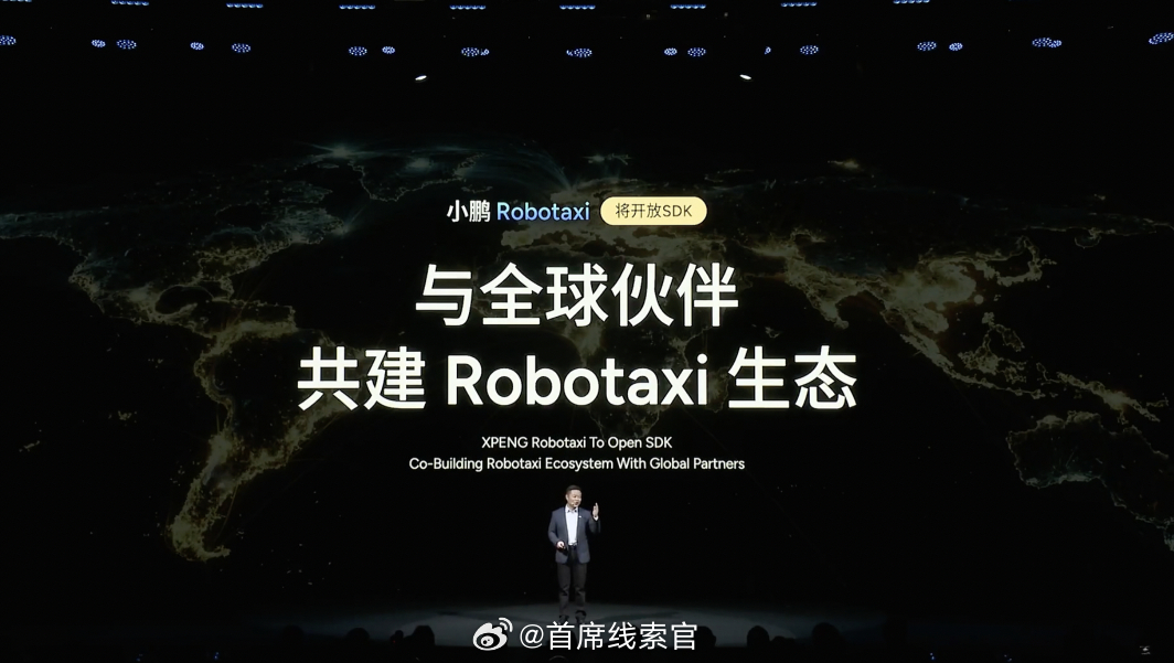 何小鹏宣布，小鹏 Robotaxi 还将开放 SDK。何小鹏首次披露物理ai巨大