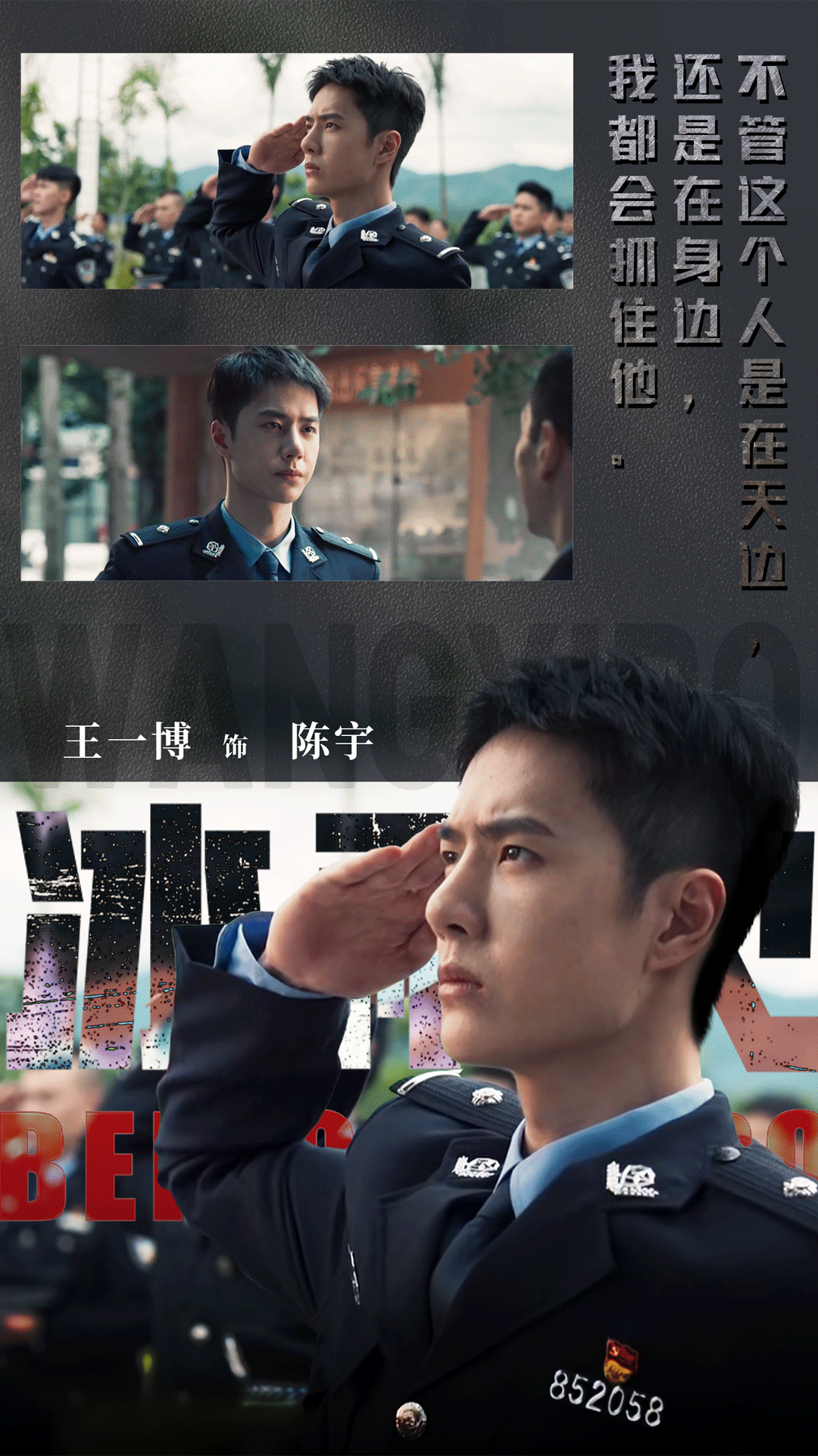 一剧早安“不管这个人是在天边，还是身边，我都会抓住他。”还记得《冰雨火》里的陈宇