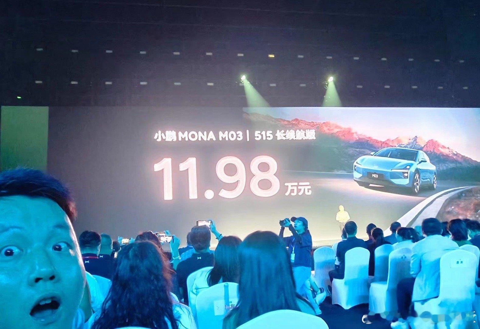 #小鹏MONA卖爆了#11.98万的定价，非常成功！让小鹏从红海 跃进至 蓝海！