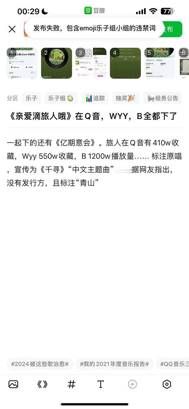 周歌手也侵权了？ 