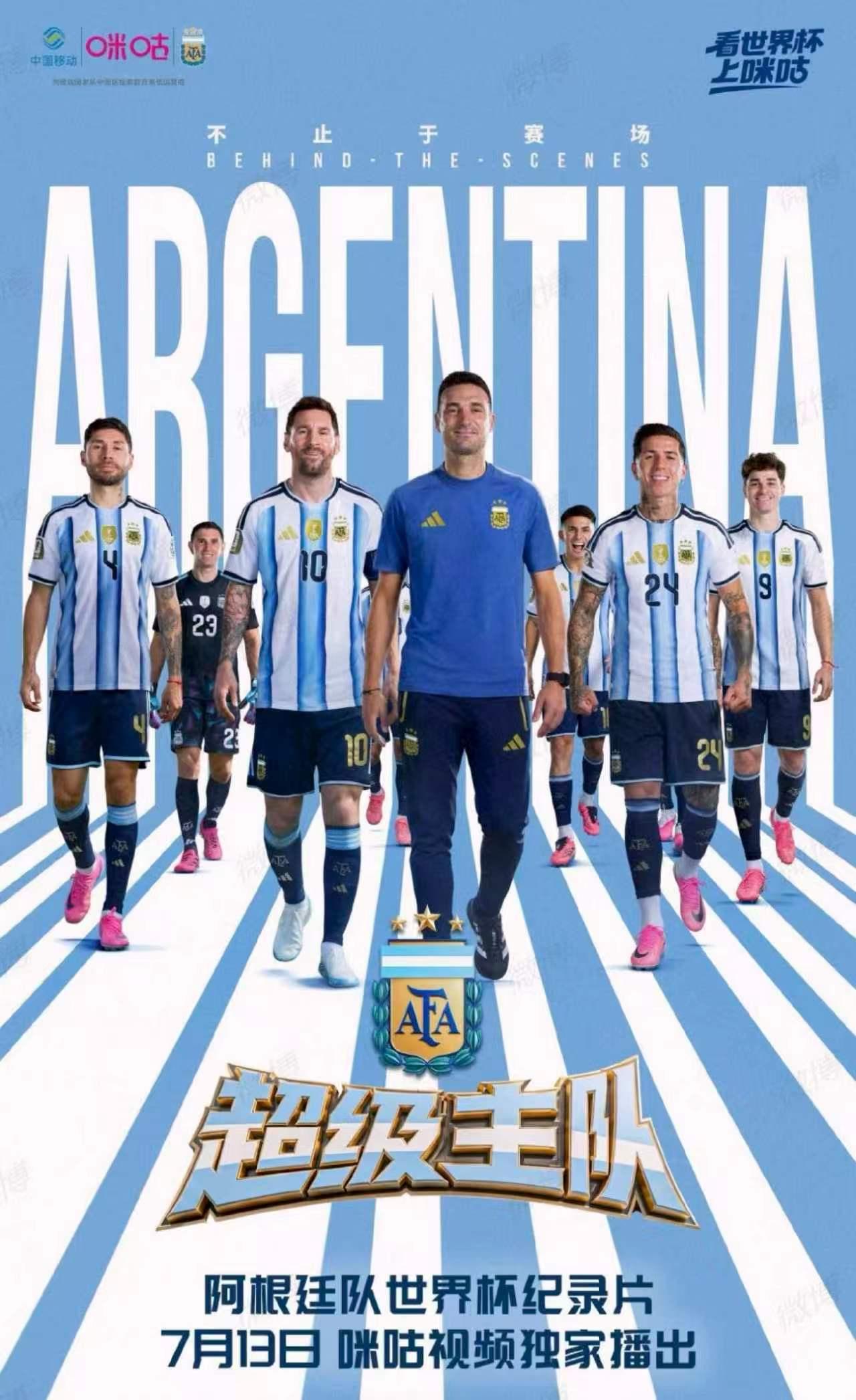 2026 美加墨世界杯，卫冕冠军阿根廷整体发挥稳健，小组赛三战全胜头名出线，先后