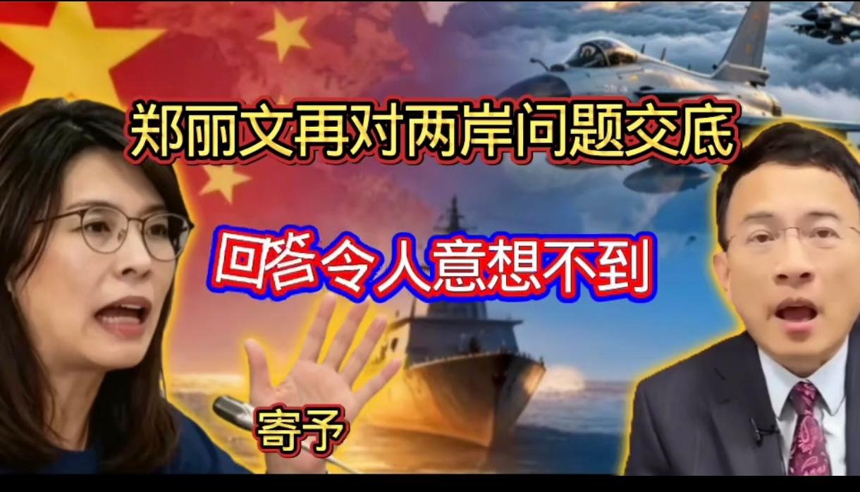 郑丽文看你怎么能走下去，因为你已背离了“国家统一”路线，祖国能永许吗，该好好想的