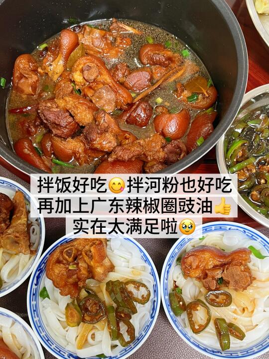 猪蹄这样做真的太好吃了！！！🥹🥹