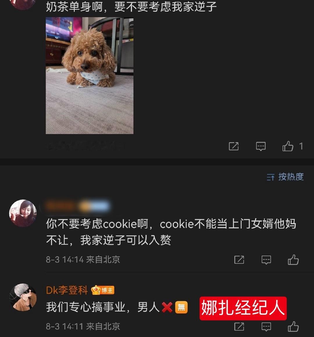 ？？？娜扎经纪人疑似回应娜扎分手[柯基](目前这条微博已删除)2024.11.1
