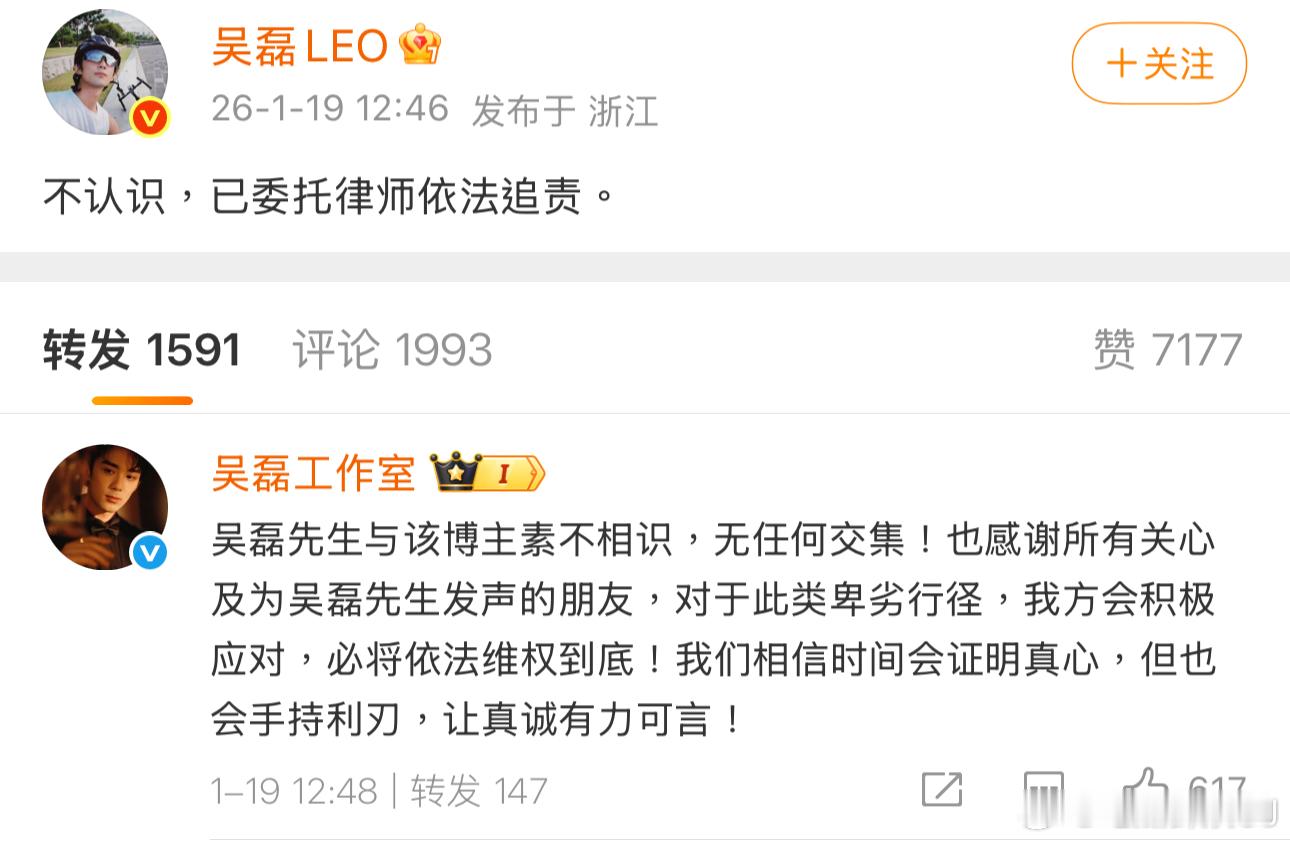 白珊珊微博被炸号，她用小号白珊珊83直接艾特了吴磊，问是不是吴磊实名举报了。吴磊