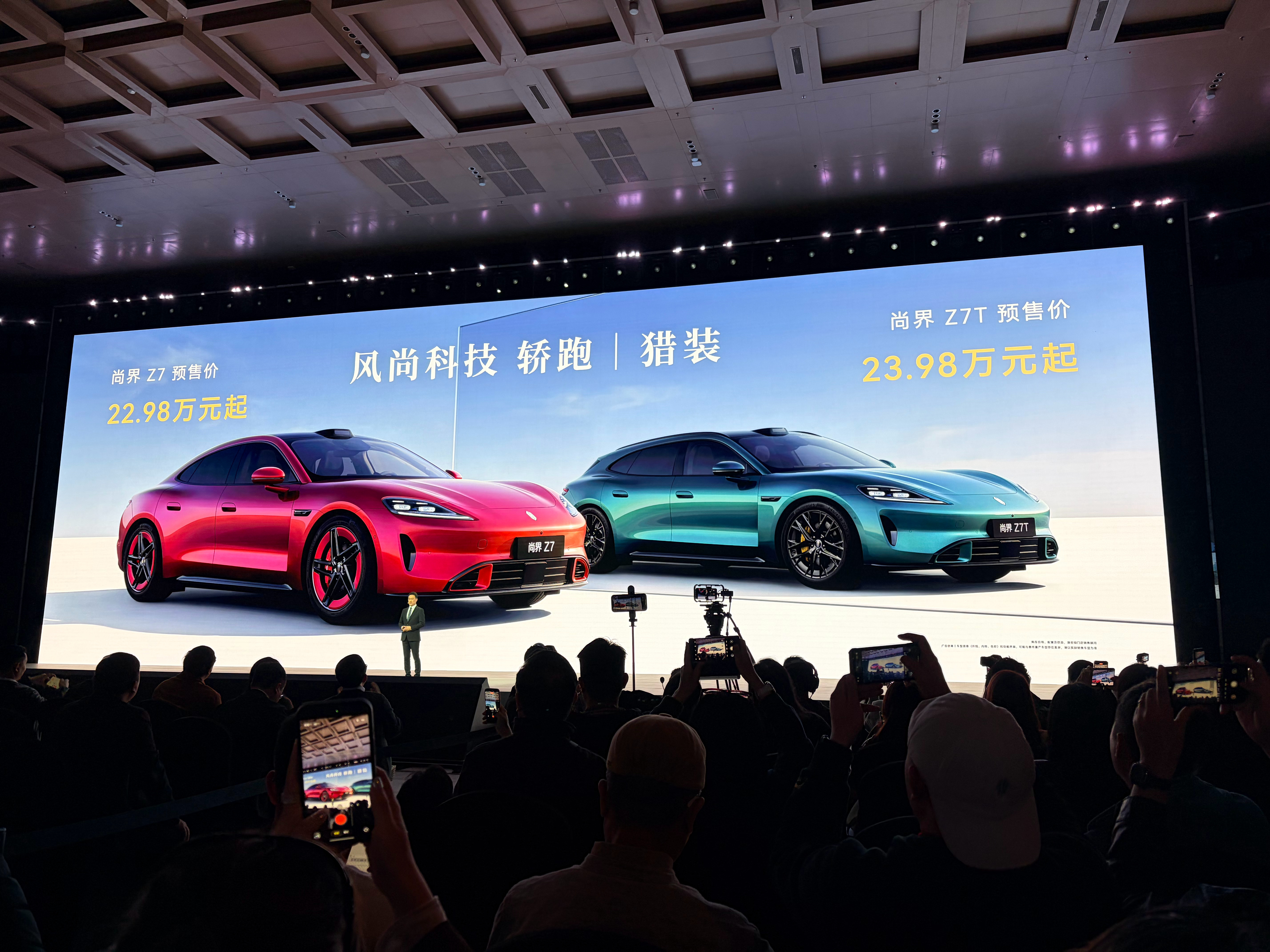 尚界Z7预售价22.98万尚界Z7T 23.98万正式售价再降一万？华为春季全场