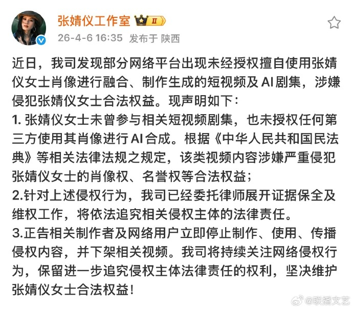 张婧仪方抵制AI换脸张婧仪工作室回应AI换脸张婧仪 张婧仪工作室回应AI换脸张婧