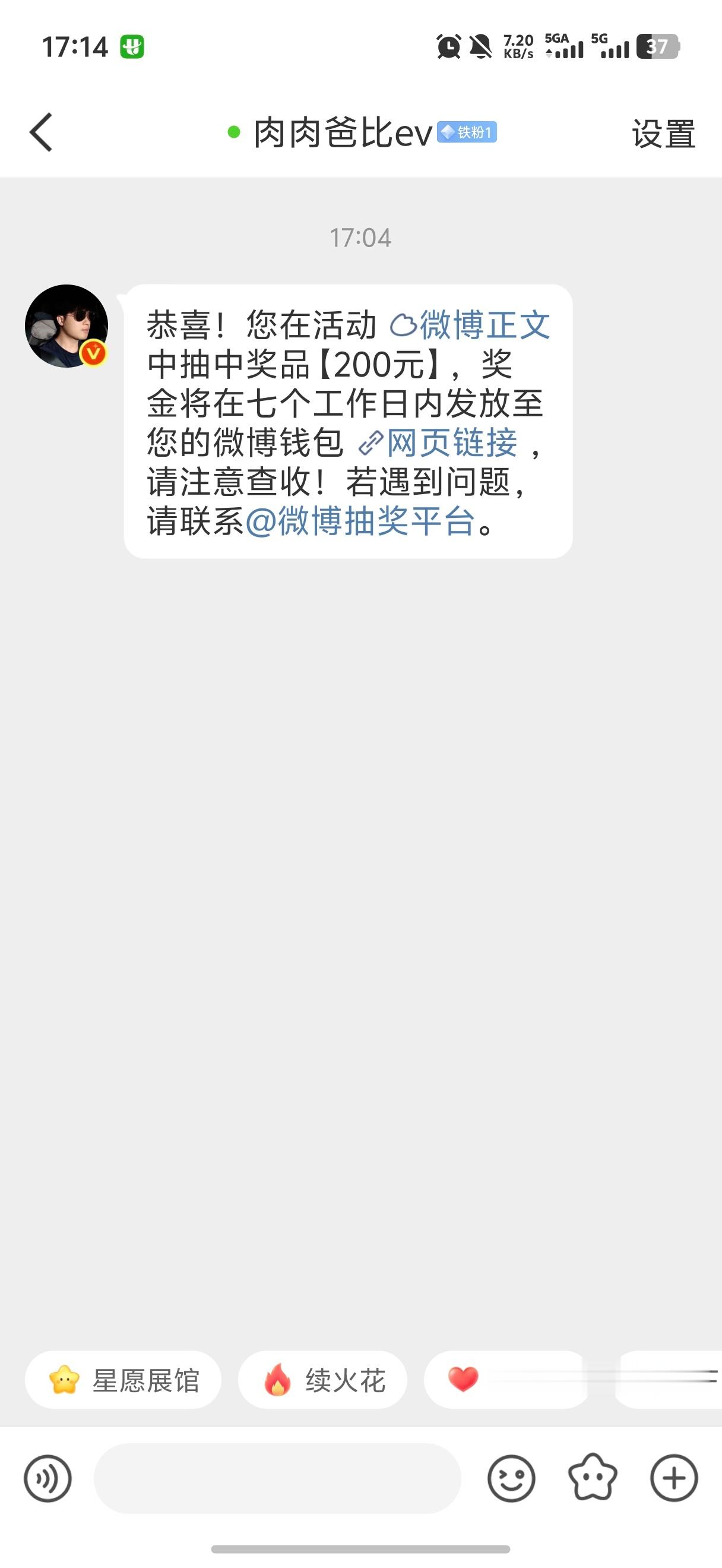 哈哈哈哈哈哈哈，又中奖了感谢肉董