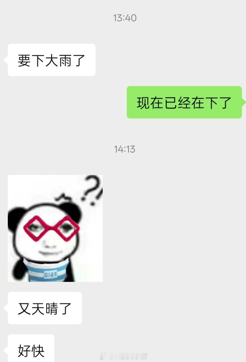 长沙的天也太变幻莫测了，上一秒下大雨，下一秒就天晴了[傻眼] ​​​