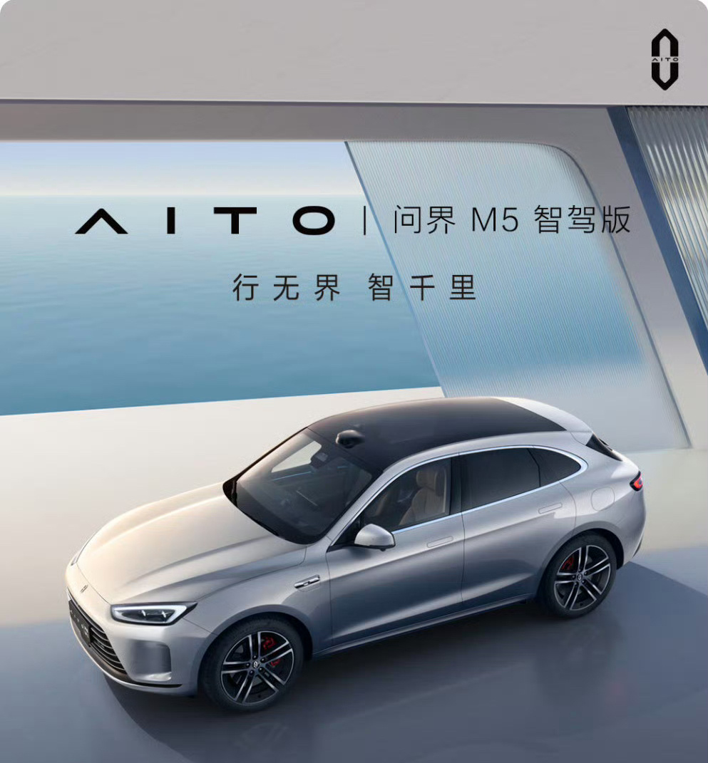 问界M5改款后21万起售的话。你会选择雷军的小米su7还是余承东的华为问界M5？