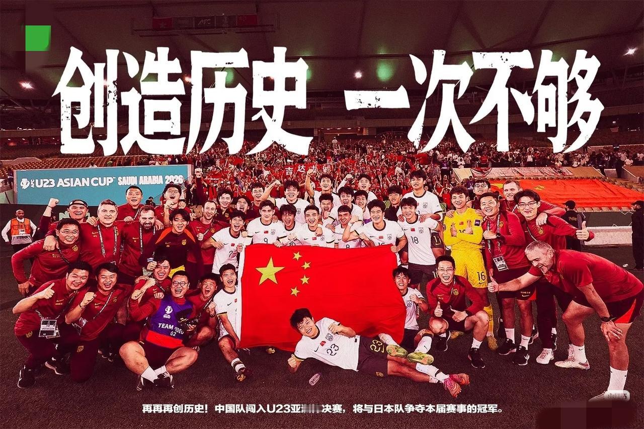 中国U23国足打越南这场球，
简直跟换了人似的！
国足为啥能赢？就四个字！

血