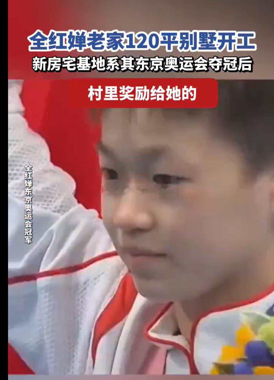 这事儿真是让人哭笑不得！听说全妹老家盖个120平小别墅，键盘侠们又双叒叕坐不住了
