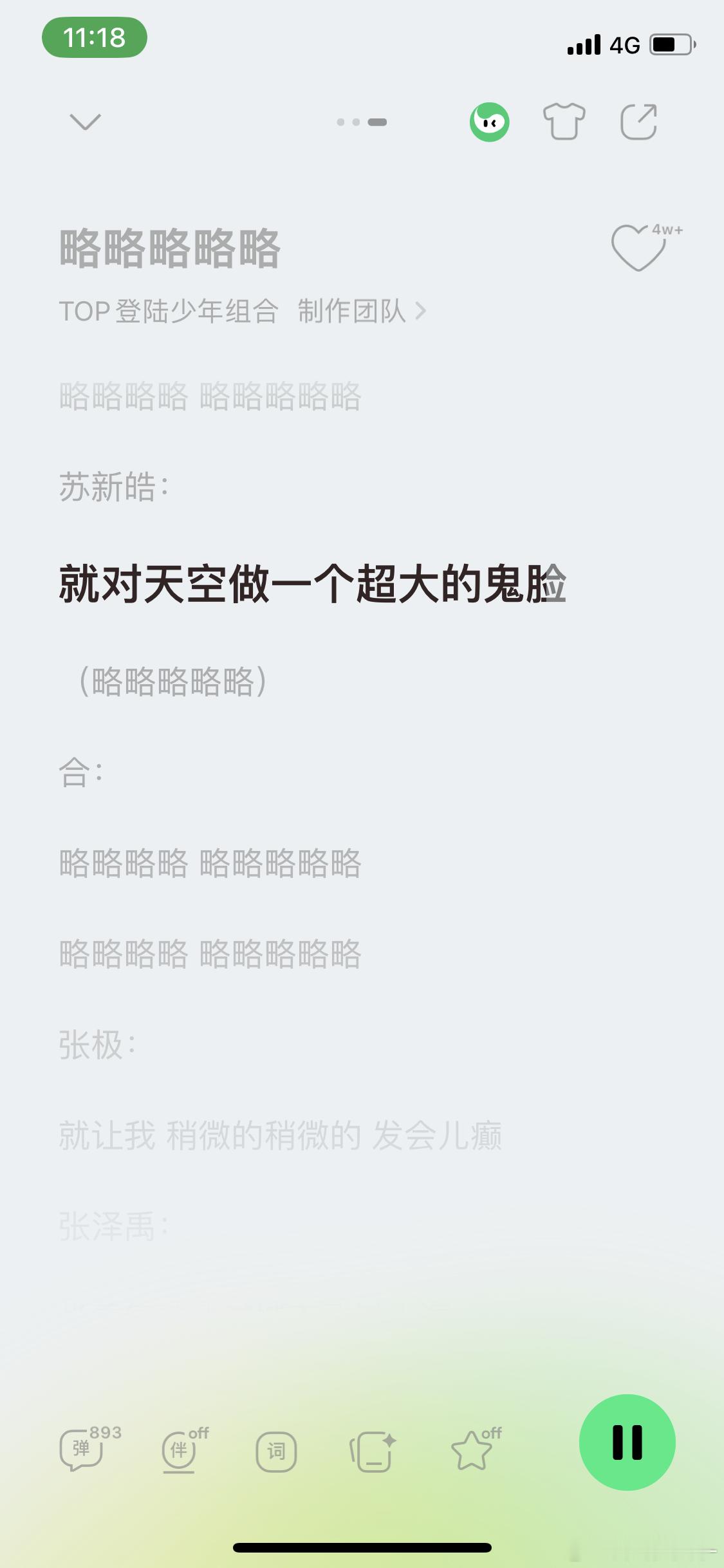 我都怕下一秒口水喷我脸上 