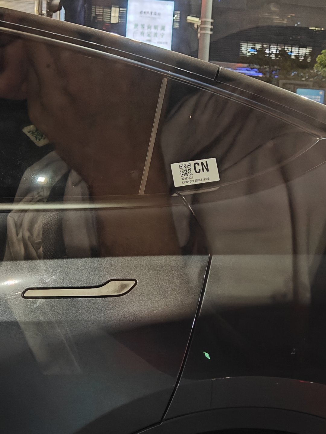 不懂就问，为什么那么多特斯拉车主，不撕这个贴纸？#特斯拉model y##高转青