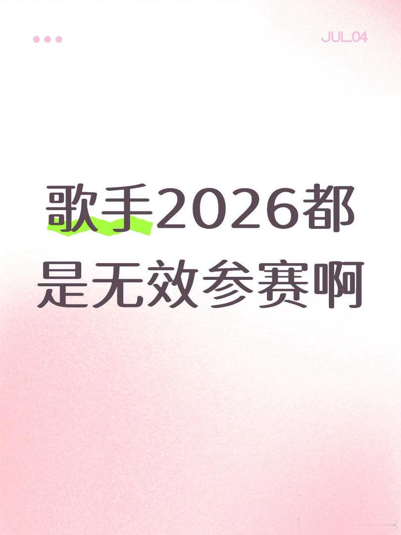 神级舞台数为1唯一称得上神级舞台的就是小老外艾略特和茜拉的舞台歌手2026｜歌手
