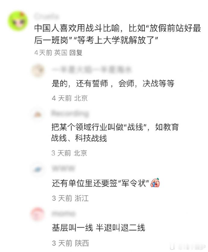 最喜欢的比喻还是吃饭，生米煮成熟饭、乱成一锅粥、巧妇难为无米之炊、下饭视频、望梅