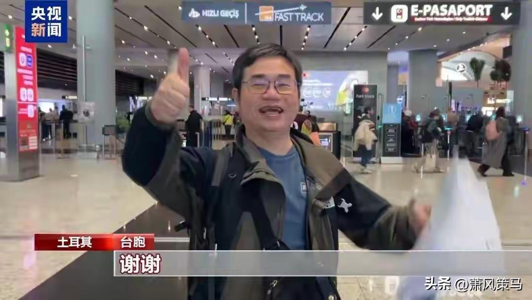 土耳其局势一乱，航班全断，几十名台湾同胞瞬间陷入绝境。喊再多漂亮口号都没用，真正