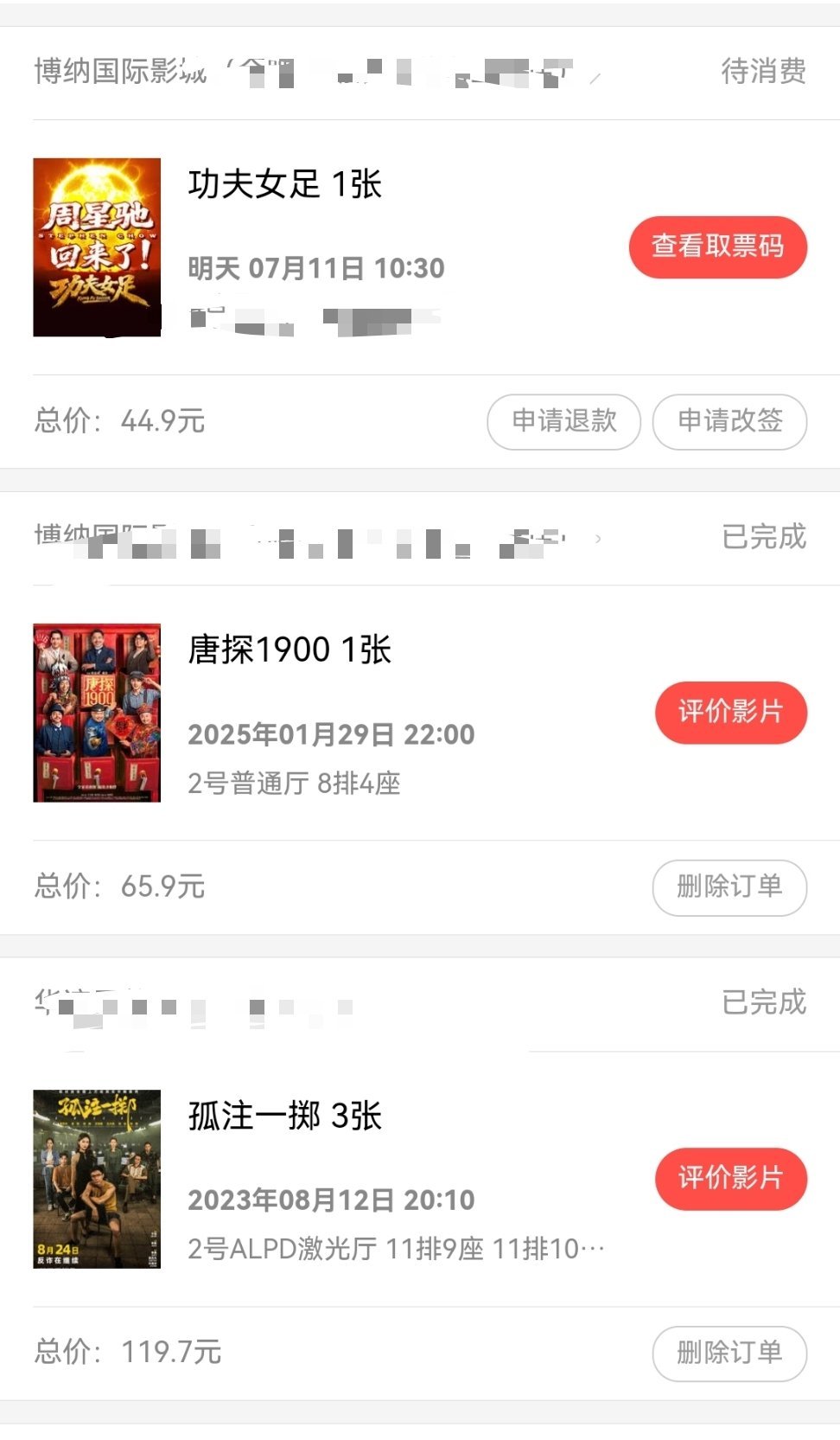 好久没看电影了，明天电影院见 