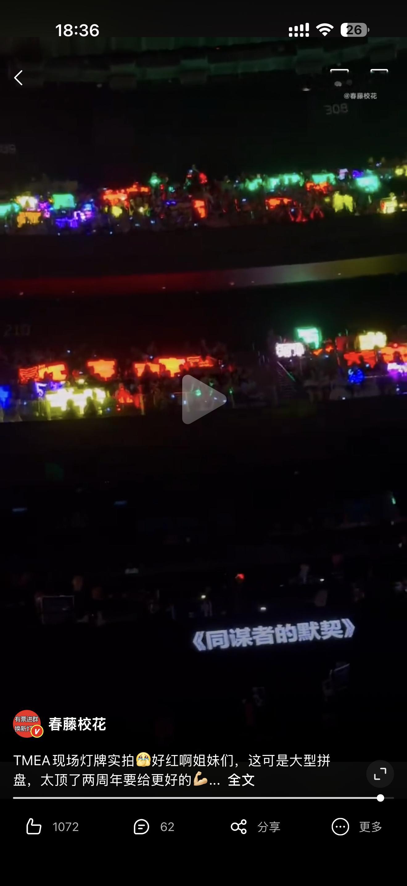 我看着怎么都是“嘉”呢，铲到楼外去了