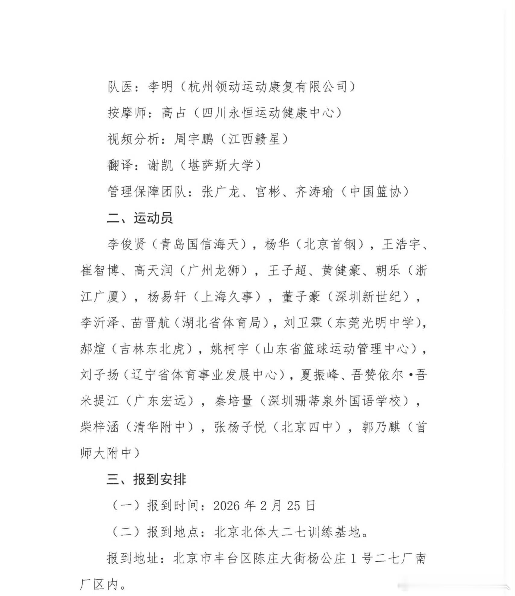 辽宁男篮 辽篮小将后卫刘子扬进入了U18男篮集训大名单。 