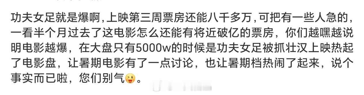 是啊是啊，功夫女足就是爆啊那些破防的人还能怎么办呢？受着憋着呗…