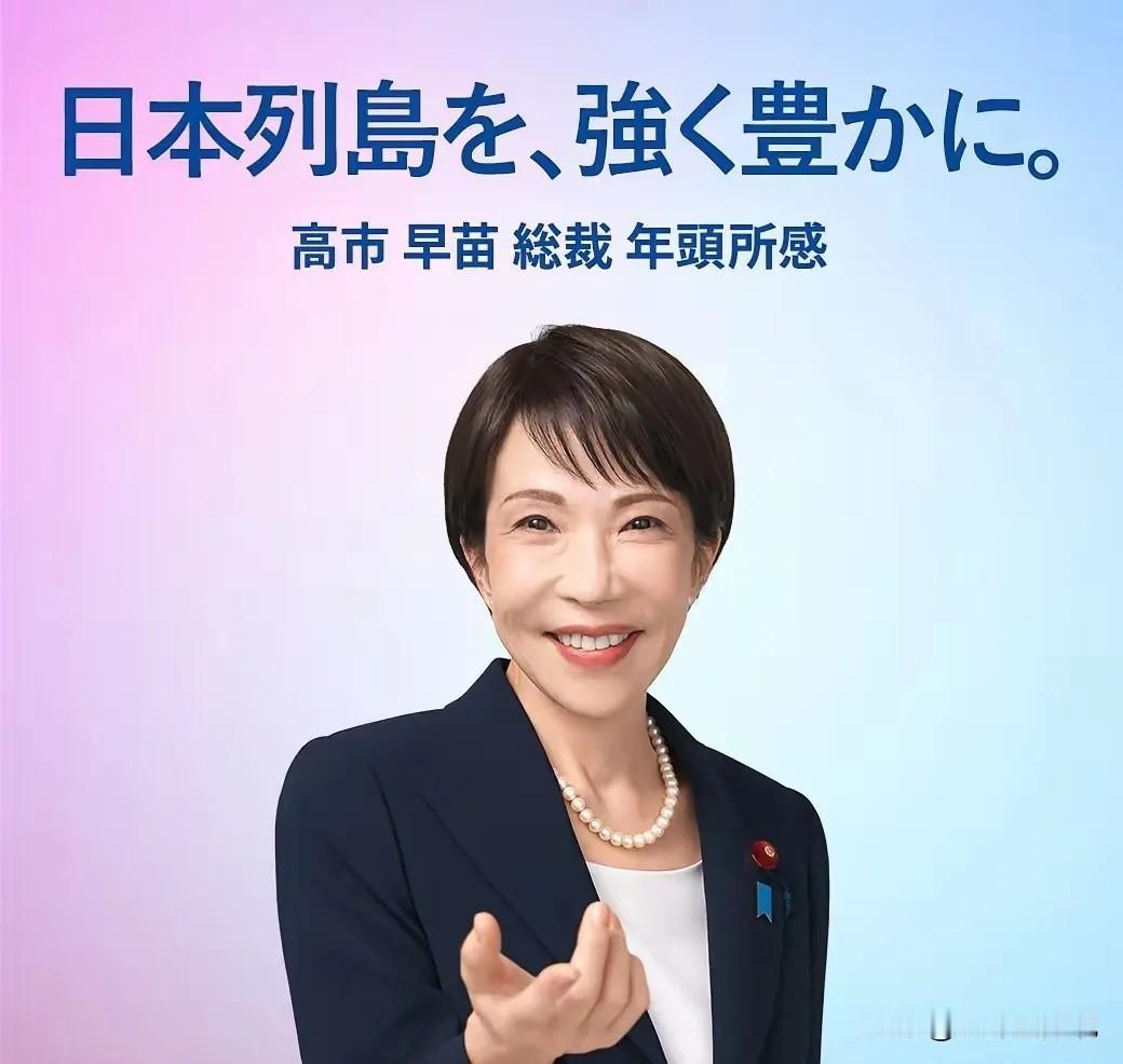 就稀土高市早苗要真和我们搬手腕。
高市在社交媒体上兴奋的说道，日本世界首次从60