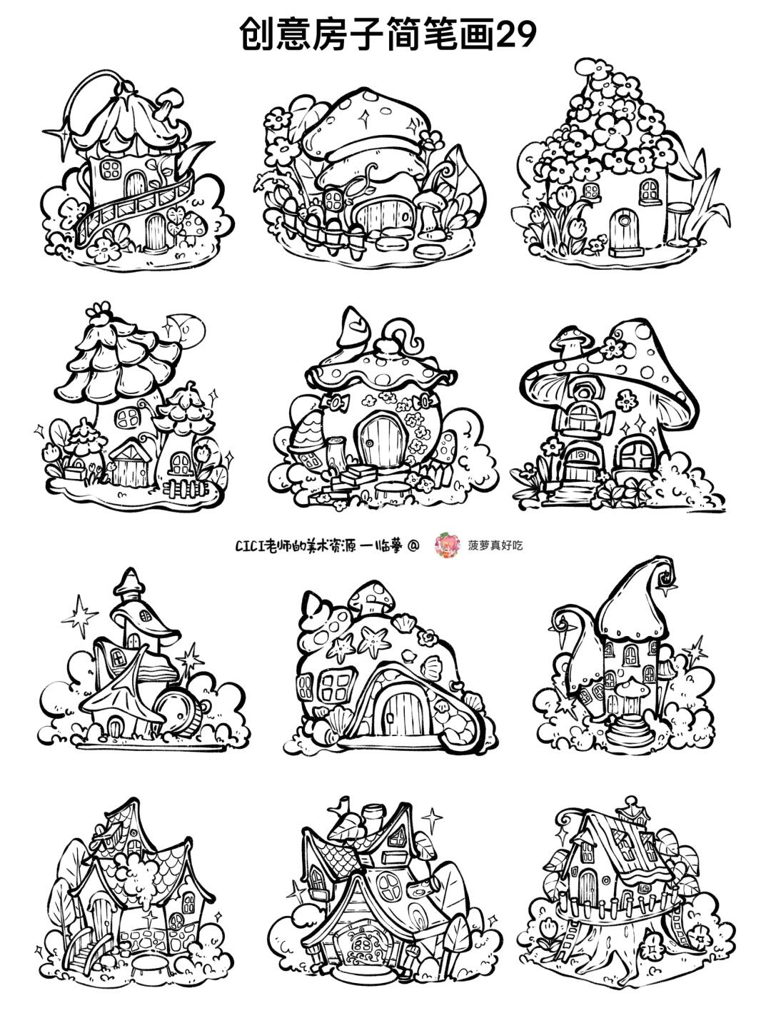 简笔画|创意房子 29