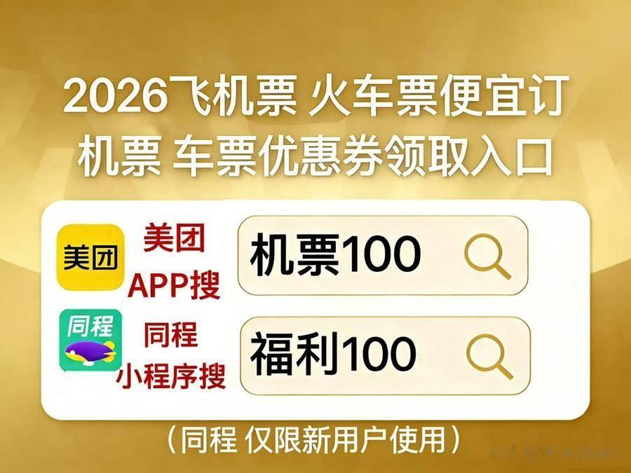 4-5月机票怎么买便宜？2026五一订机票哪个平台最便宜？什么时间订票会便宜？特价机票预订平台怎么订