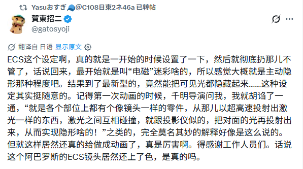 我真的要笑死了，设定本来没那么复杂，纯口胡，动画片给严谨还原了賀東招二（全金属狂