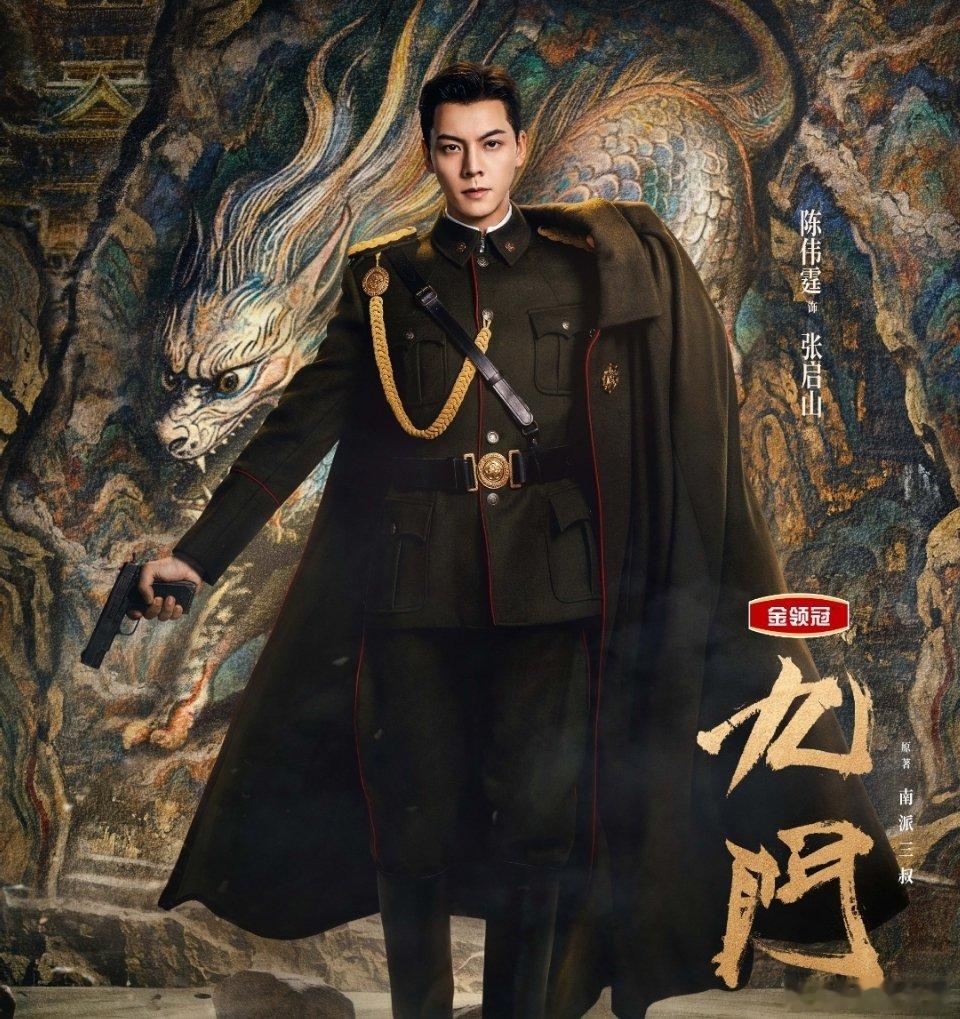 九门冷知识：尹新月是《老九门》电视剧原创角色，原著里并无此人。所以关于这个角色换