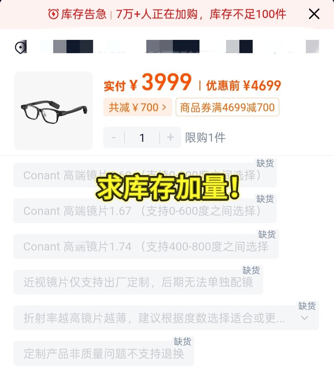 最难抢的东西出现了夸克AI眼镜全网售罄说明了一个简单道理：好的产品，市场自己会抢