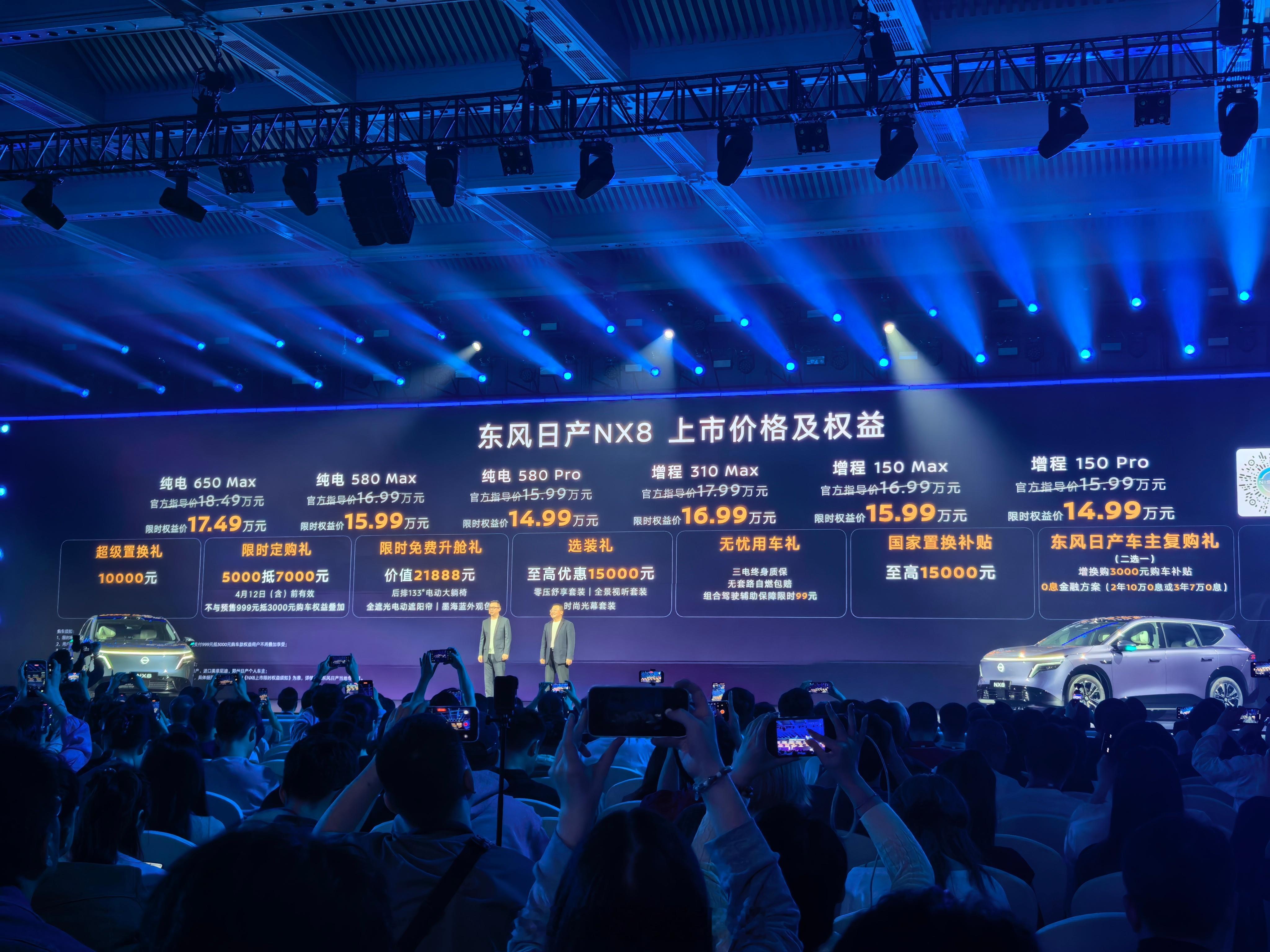 东风日产NX8这场发布会，是我目前参加过，最聪明的一场发布会了。没有跟主流的发布