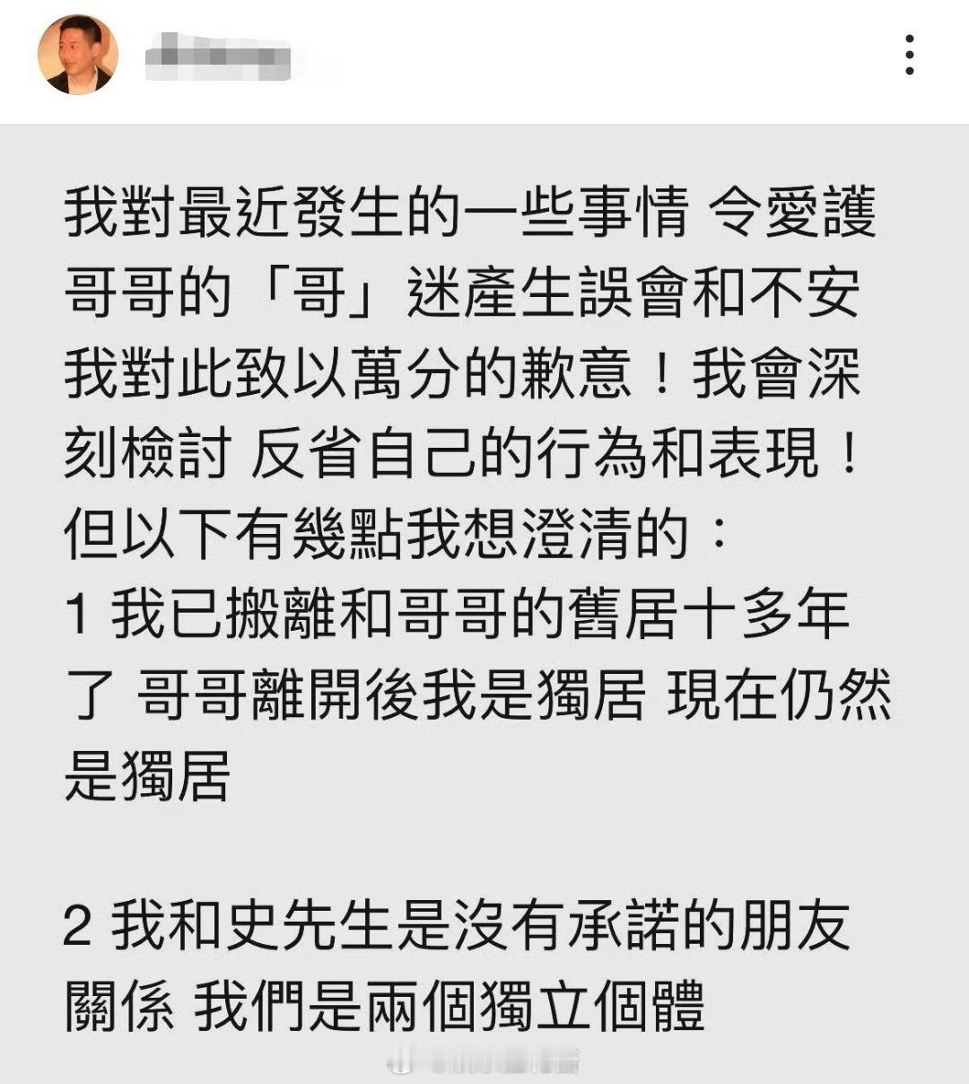 #唐鹤德道歉##唐鹤德致歉# 唐鹤德就近期争论道歉 ​​​