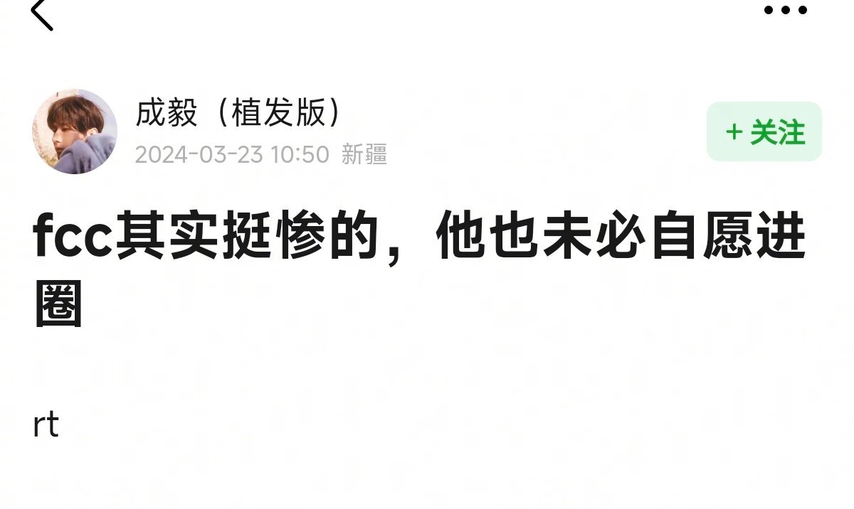 范丞丞未必自愿进圈? ​​​