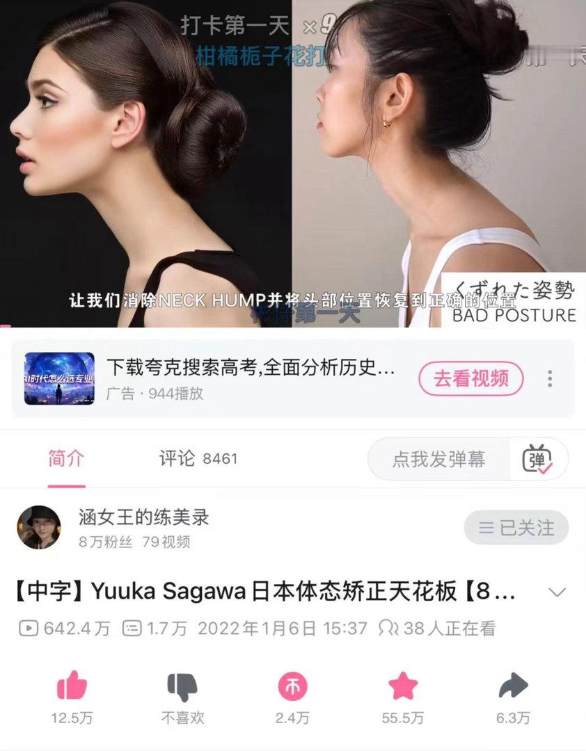 脖子前倾都去给我练这个 