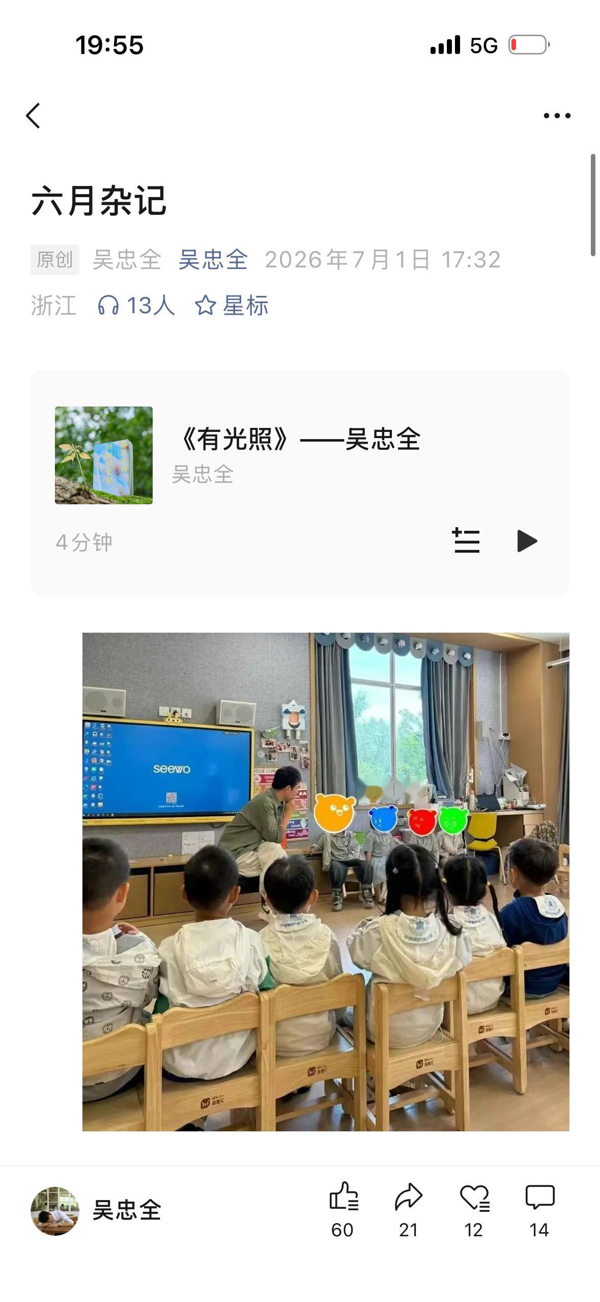 小朋友四岁了，祝他生日快乐，所以这个月的杂记是他的专场。plog纪念册一条plo