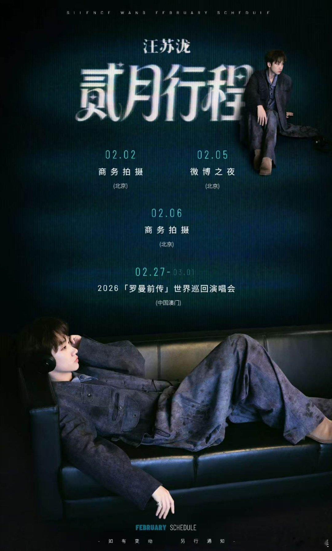 汪苏泷继续大步前行汪苏泷春风启程汪苏泷继续大步前行，哇塞， 