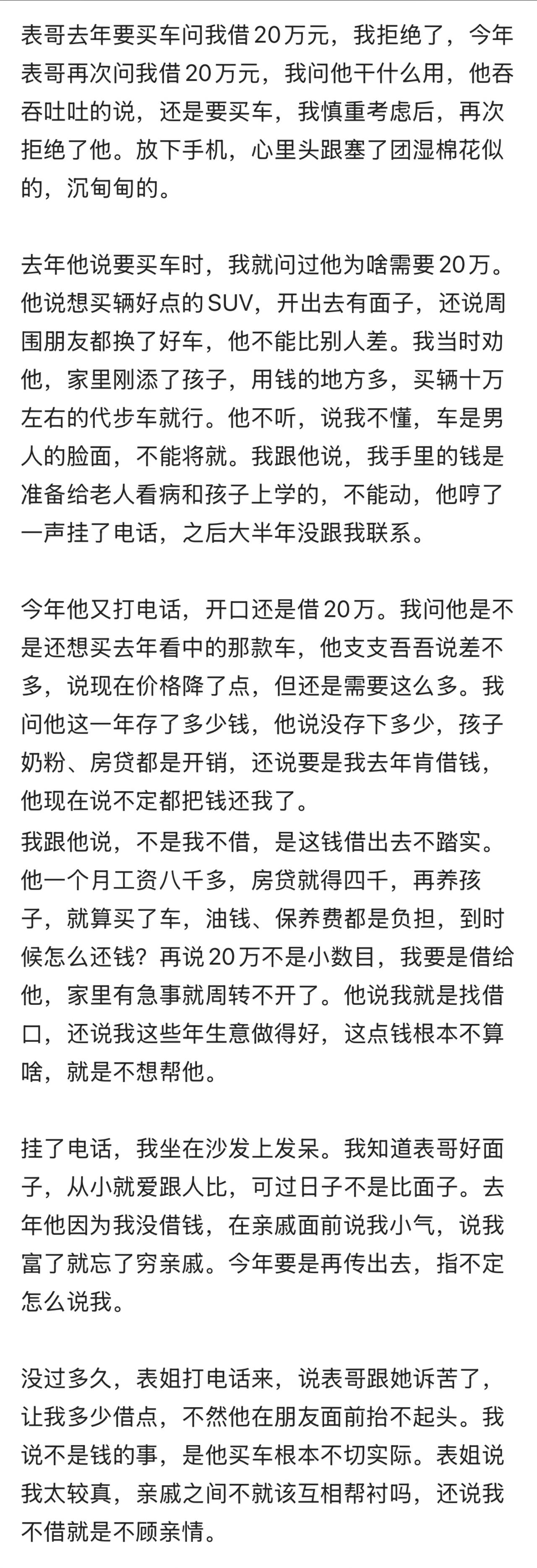 如果是普通家庭，真的不要靠“好车”来充面子，只为得到外人的客套的几句“牛B啊”就