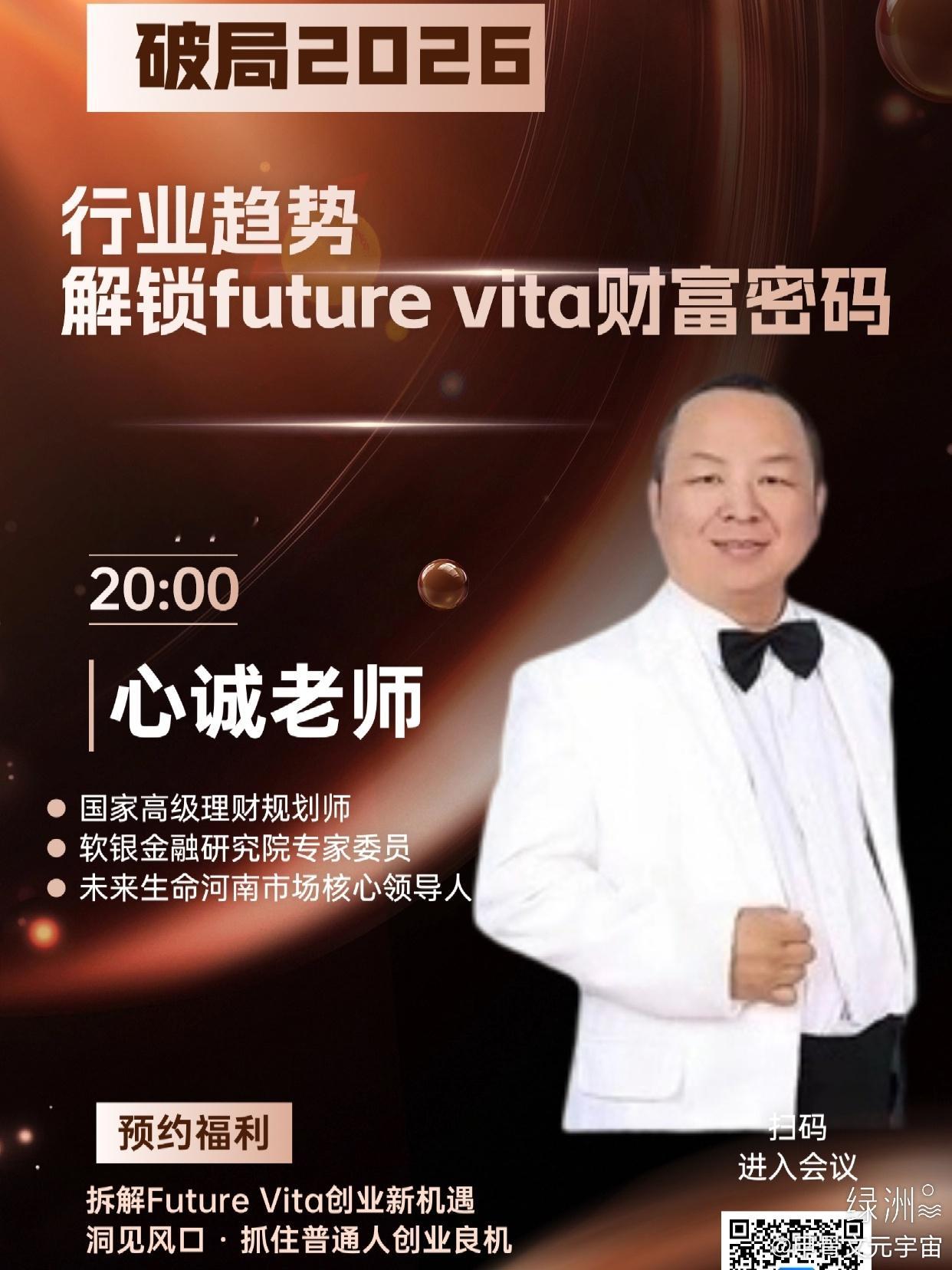 与世界第一合作的影响力 只有与世界第一的公司（未来生命集团）+世界第一的教练（徐