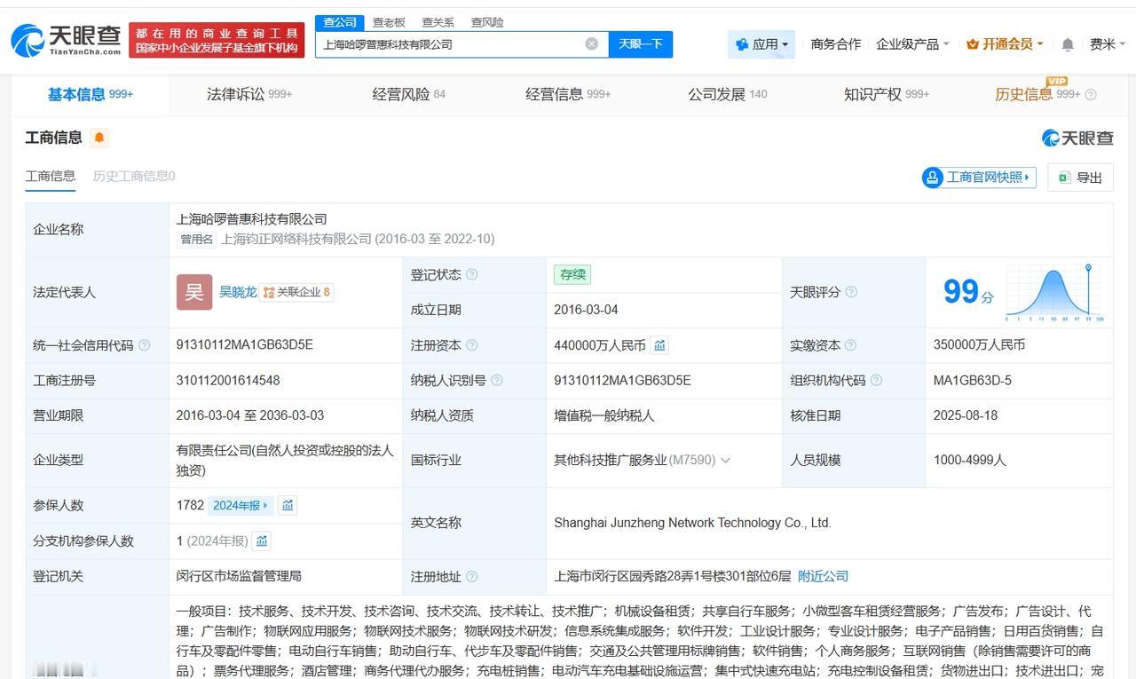 哈啰曾多次因违规投放单车被罚

哈啰曾在多地违规投放单车被罚哈啰拒不改正将被处罚