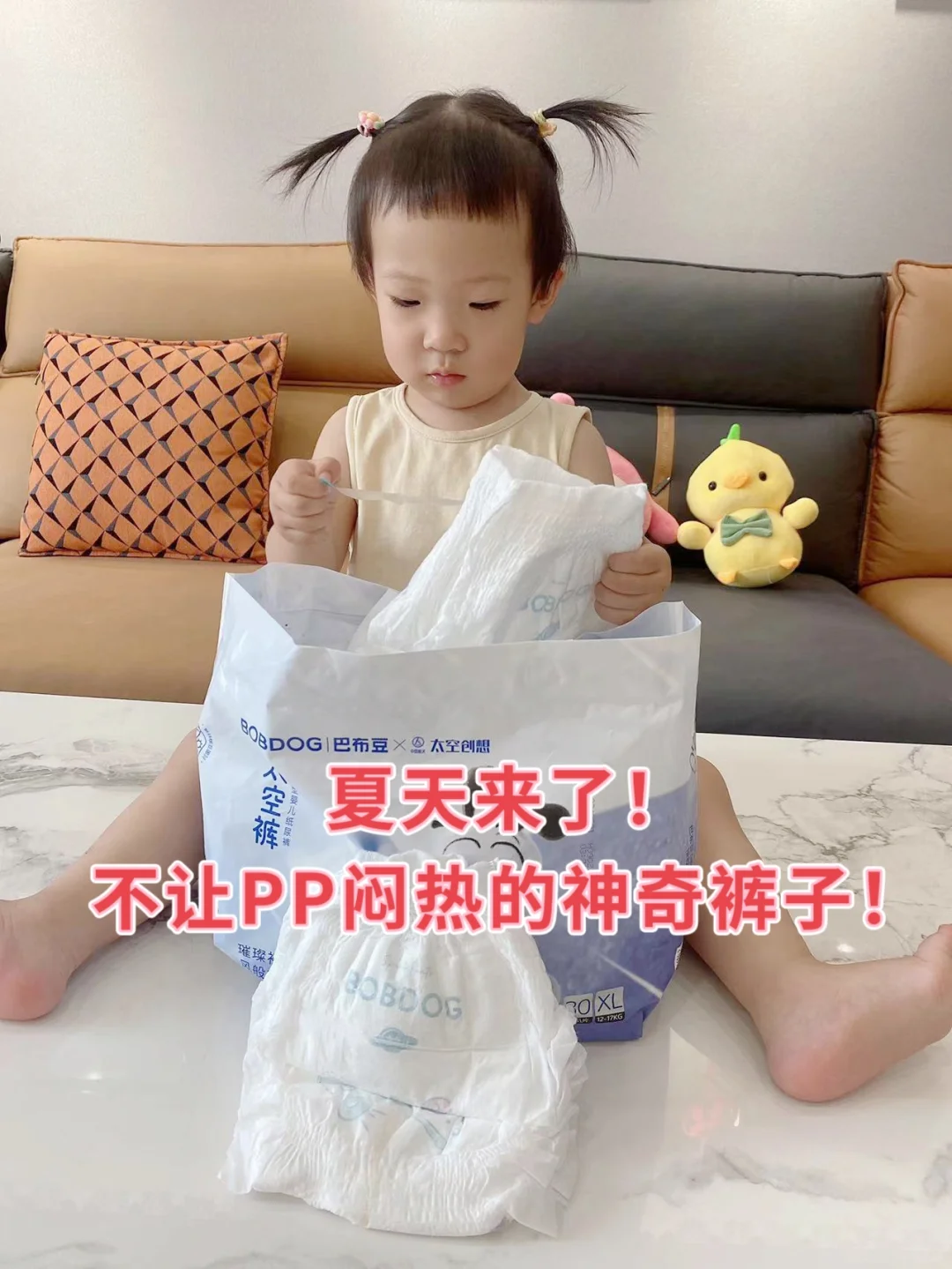 💫夏天来了！不让PP闷热的神奇裤子！✨
