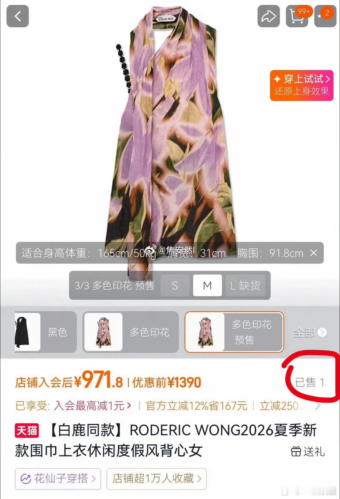 这就是粉丝说的卖断货？？？