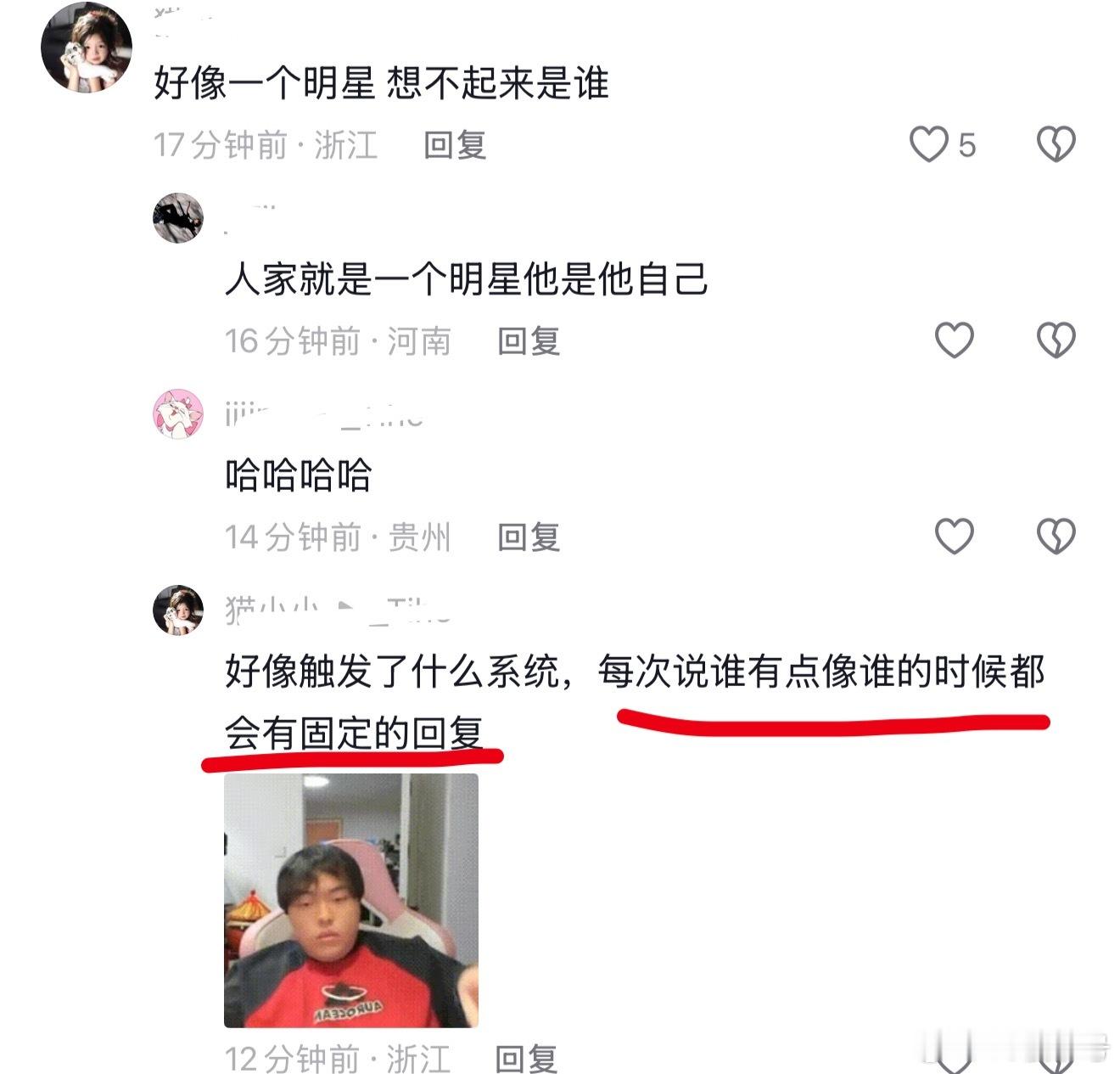 是这样的是这样的，现在好像不能在网络上说谁像谁粉丝秒出警 